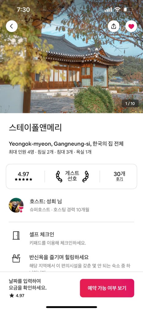 스테이폴앤메리 이미지
