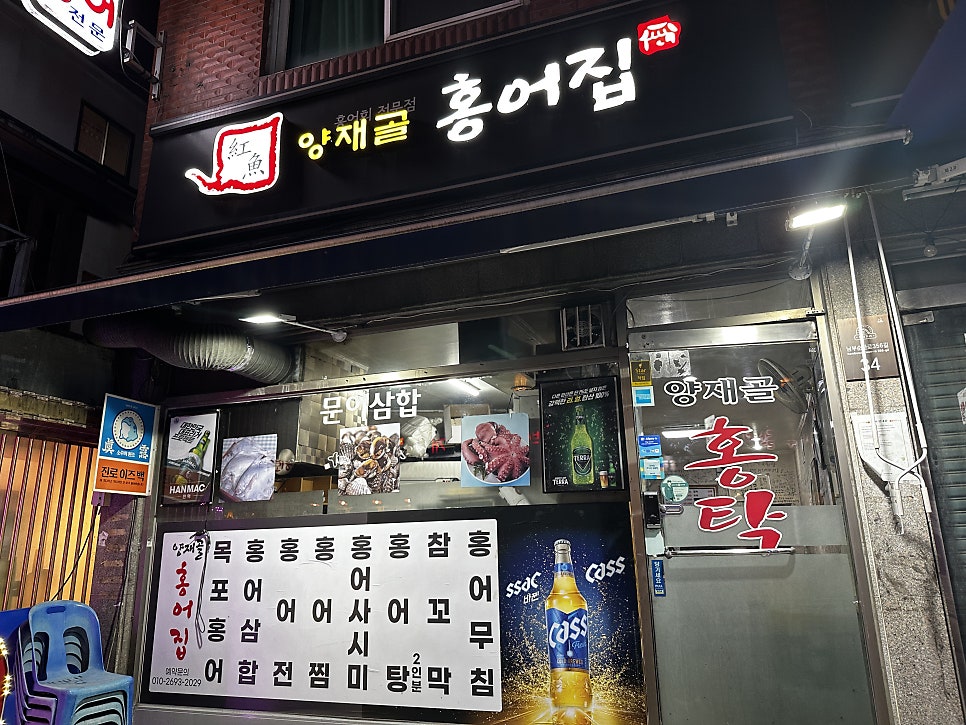 흑산도홍어홍연 이미지