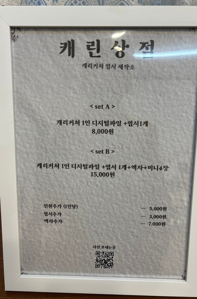 캐린상점 이미지
