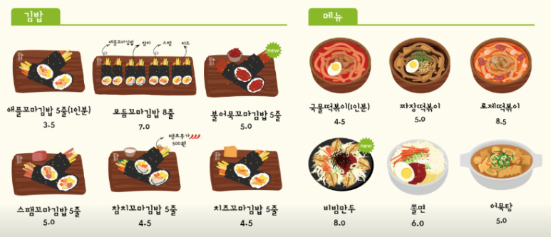 애플꼬마김밥 동구청점 이미지