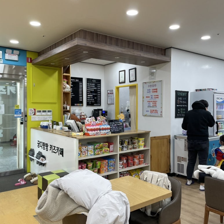 궁디팡팡 키즈카페 이미지