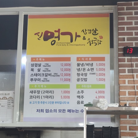 우리할매떡볶이영주점 이미지
