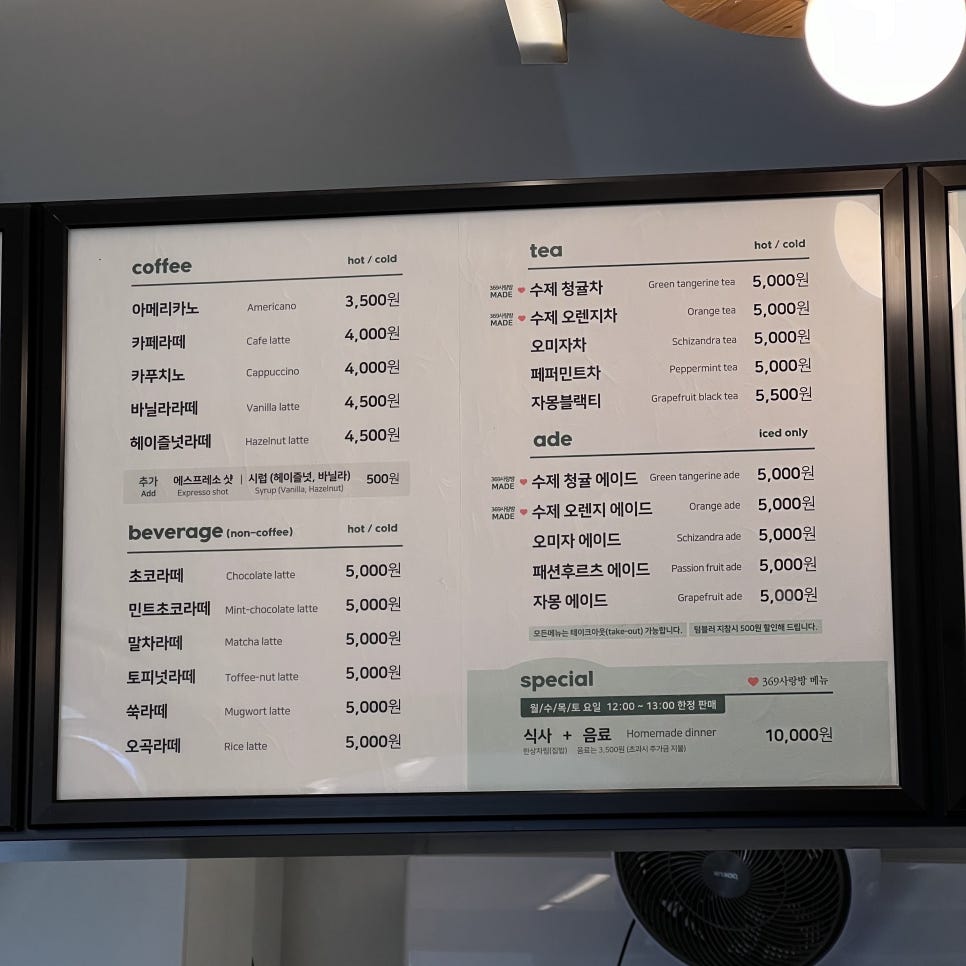 369마을사회적협동조합카페마실 이미지