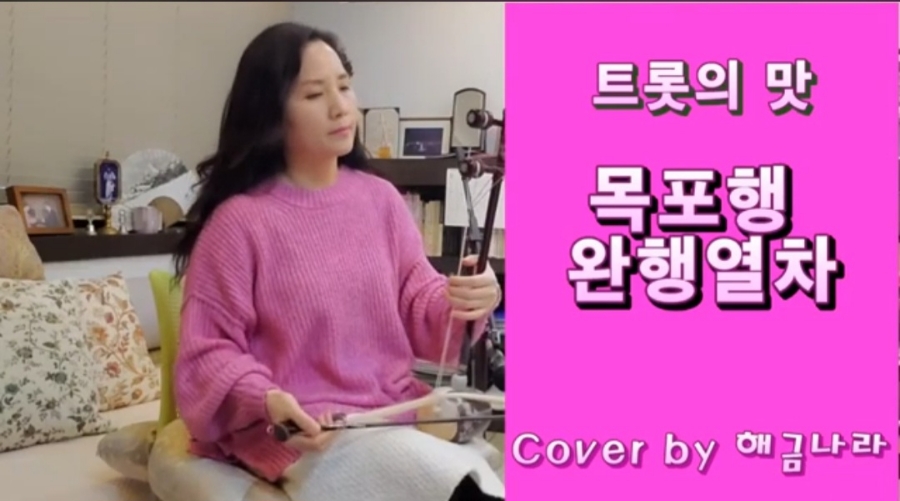 해금나라국악학원 이미지