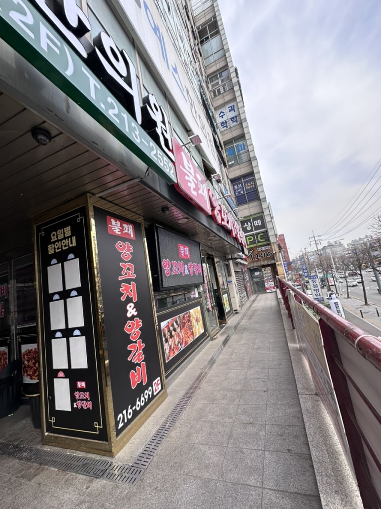 불패양꼬치 이미지