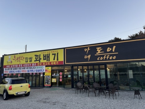 꽈배기친구들 이미지