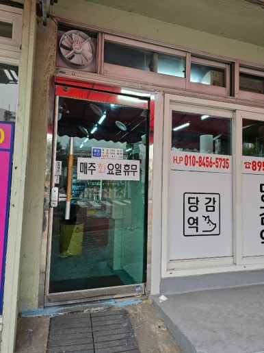 당감역 이미지
