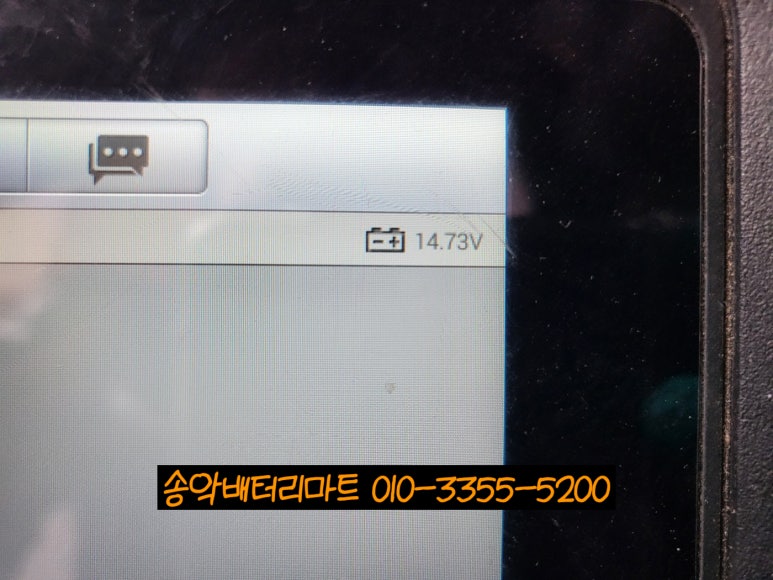 송악배터리마트 이미지