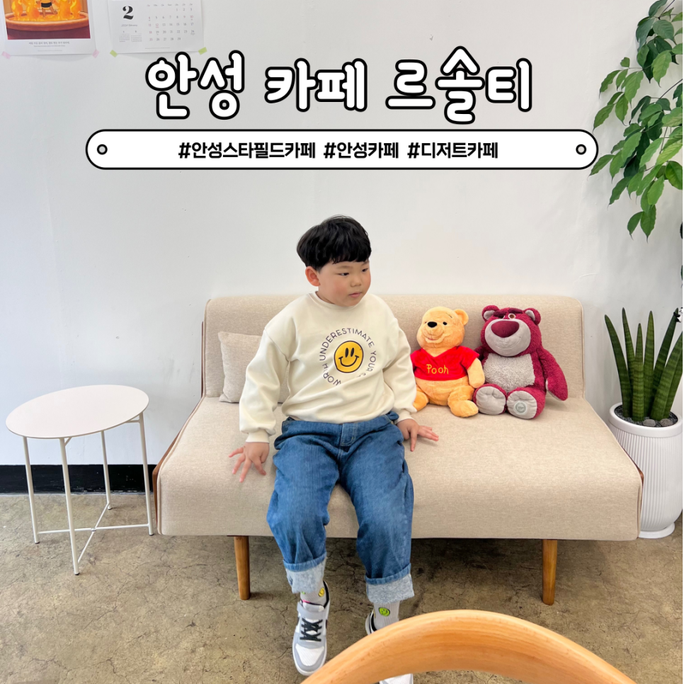 르솔티 이미지