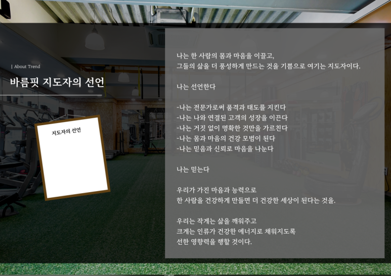 바름기술 이미지