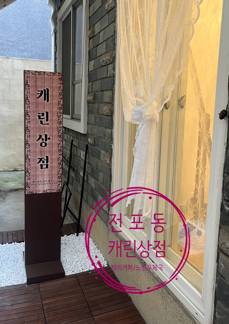 캐린상점 이미지