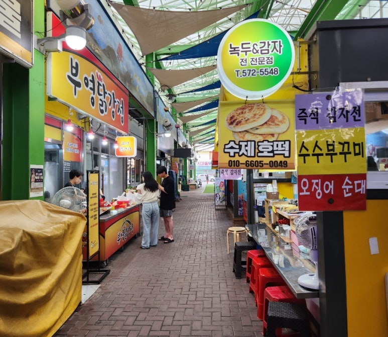 부영닭강정 이미지