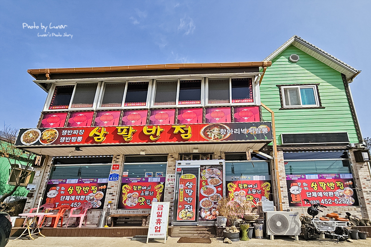 삼팔반점 이미지