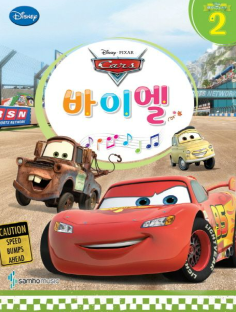 엘림피아노학원 이미지