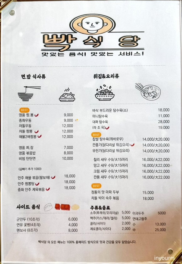 빡식당 이미지