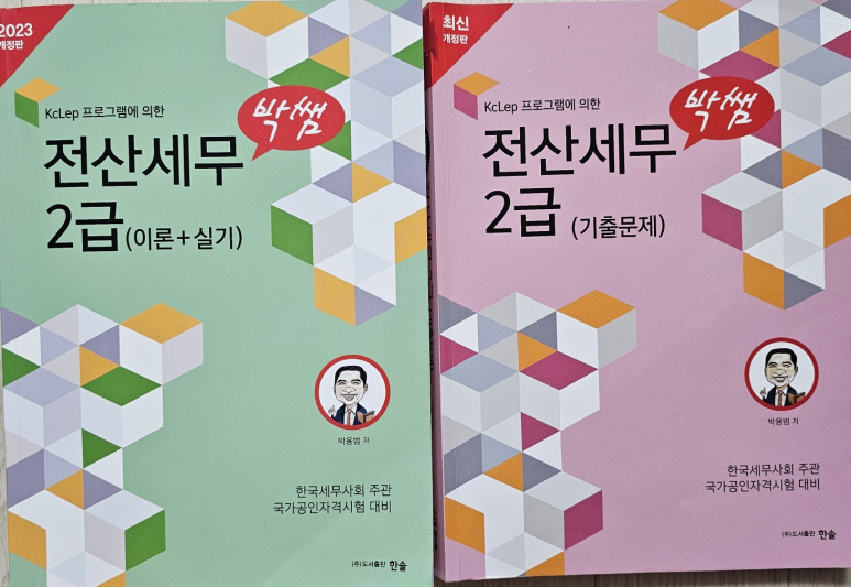 한솔세무회계 이미지