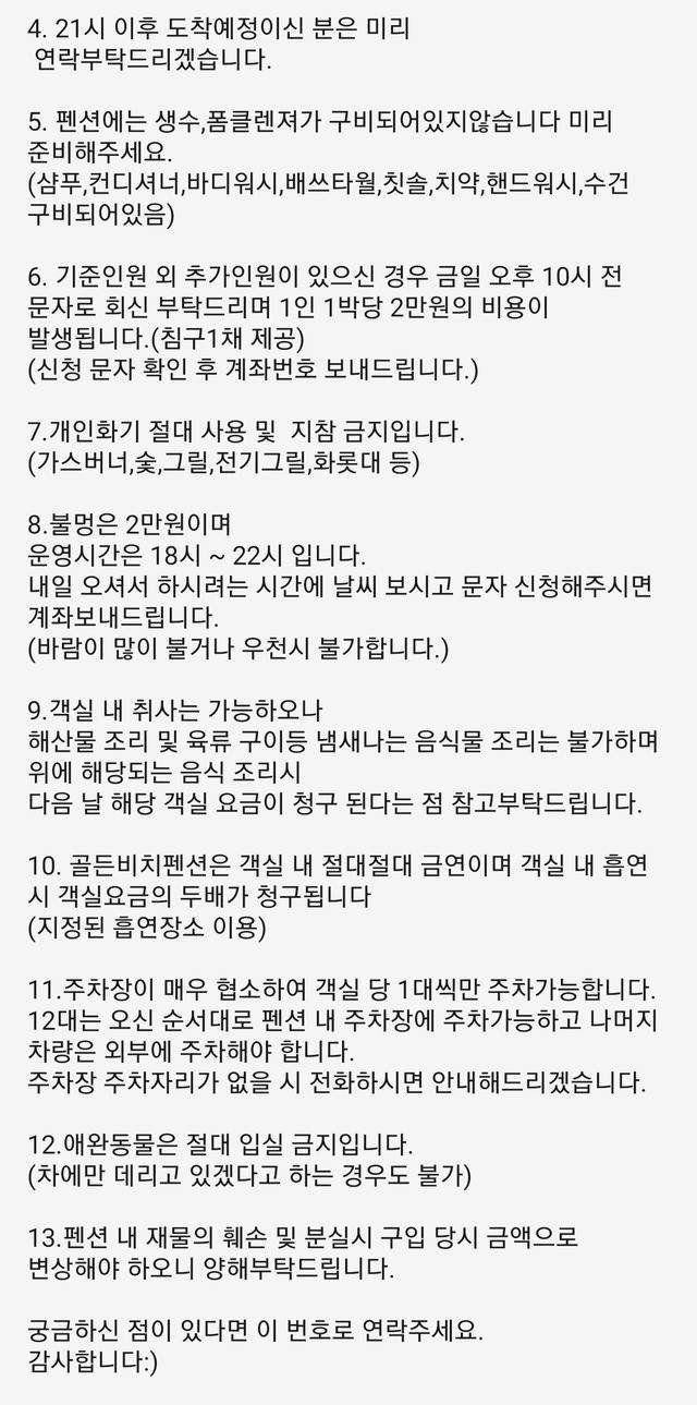 골든펜션 이미지