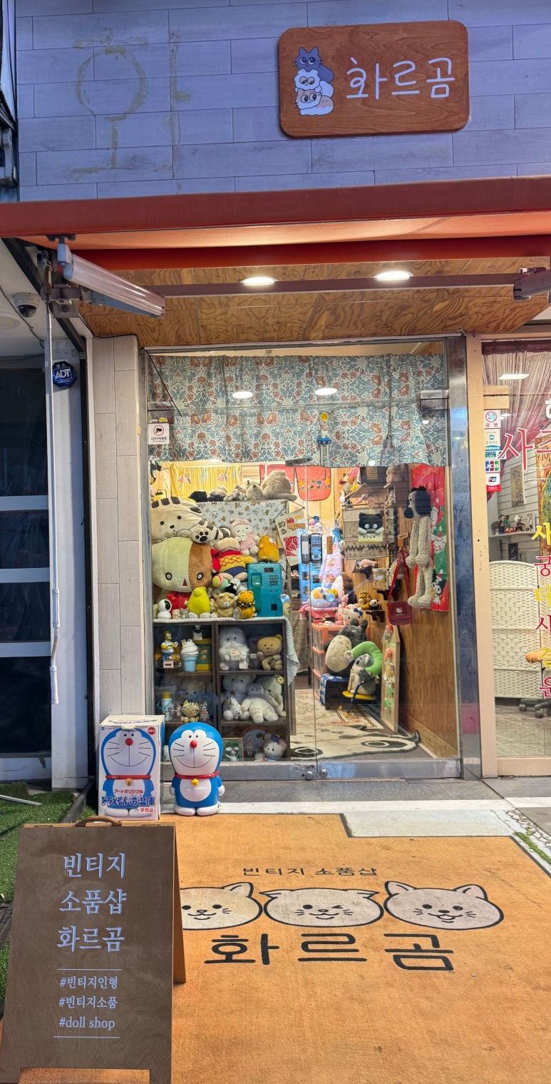 화르곰 이미지