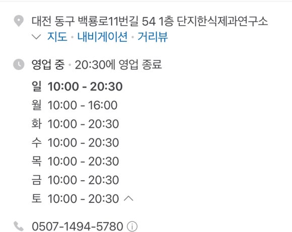 단지한식제과연구소 이미지
