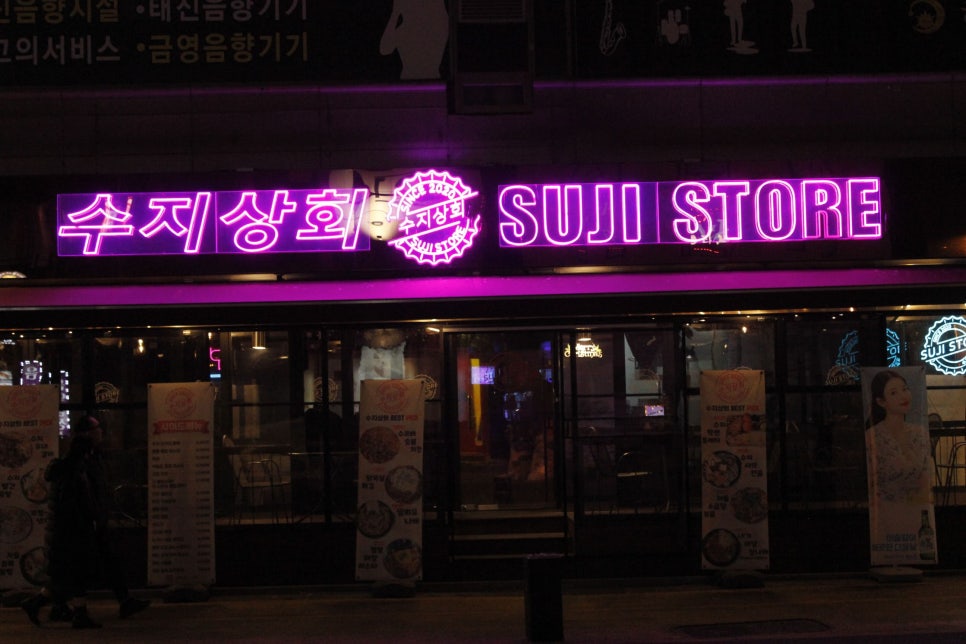 유명상회 이미지