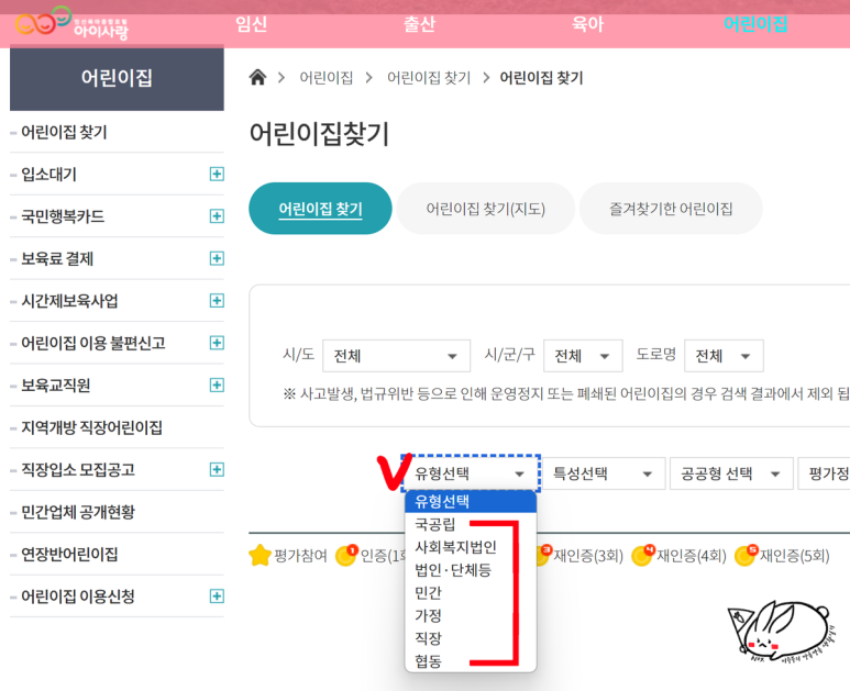 세운어린이집 이미지