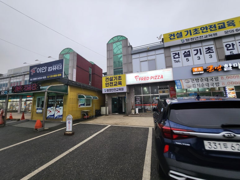 탕정안전교육원 이미지