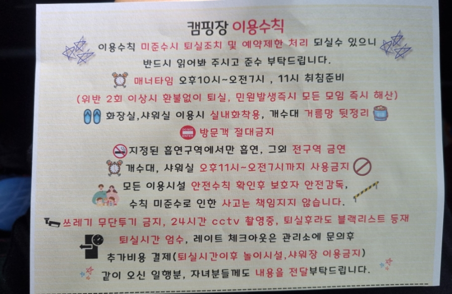 대회산캠핑장 이미지