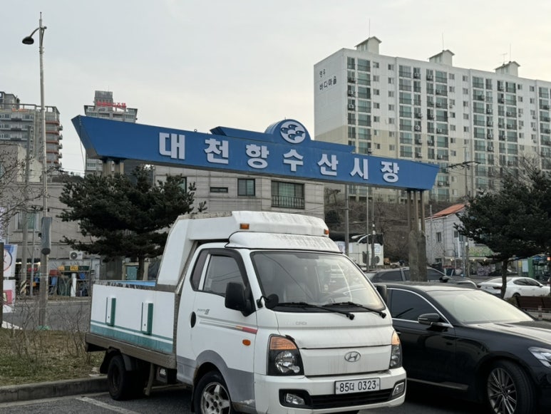 대천항건어물센터 이미지