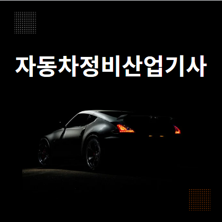 승진자동차정비 이미지