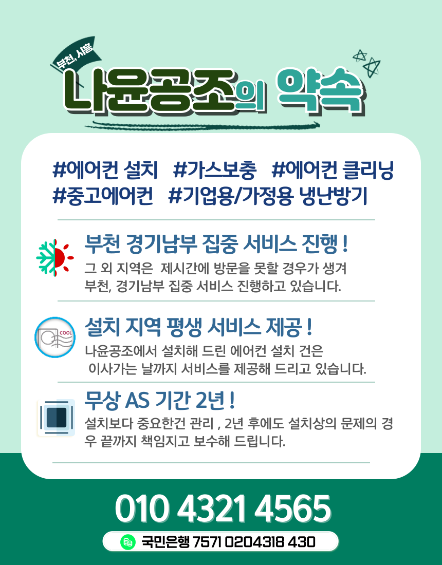 에버그린에어컨 이미지