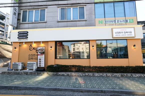 양재식당 이미지
