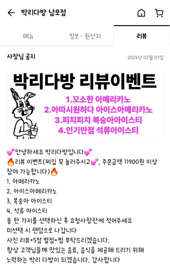 박리다방 이미지