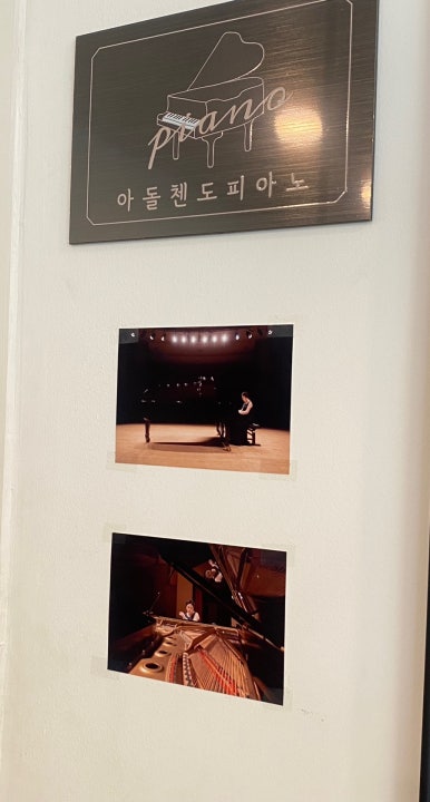아돌첸도피아노 이미지