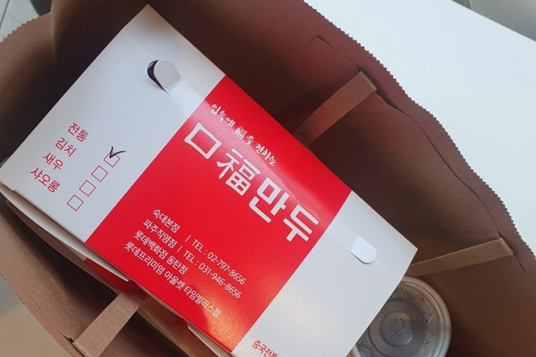 구복만두스퀘어원점 이미지