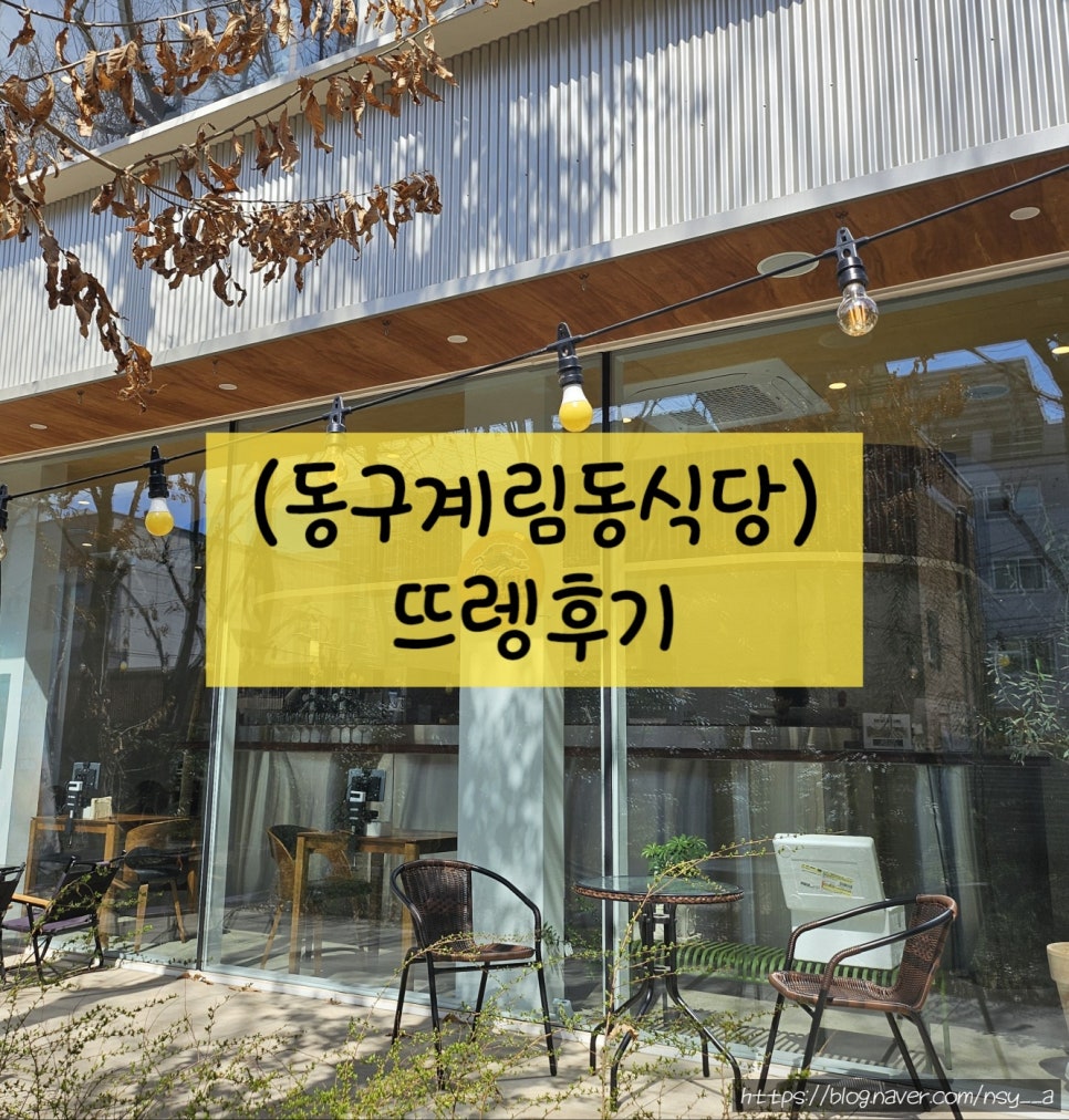 뜨렝 이미지
