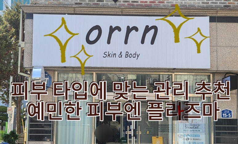 예그리나에스테틱 이미지