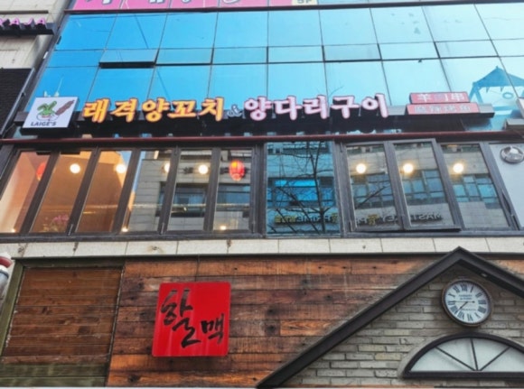 누구나양고기 이미지
