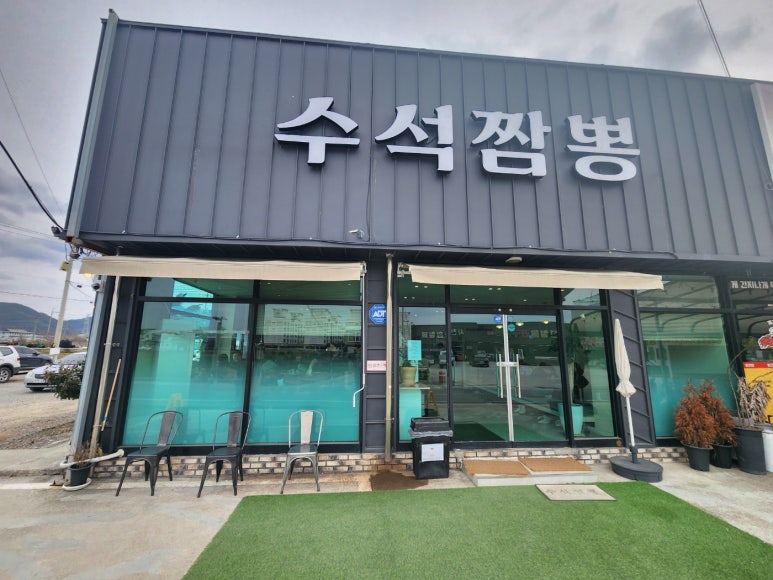 일타짬뽕 이미지