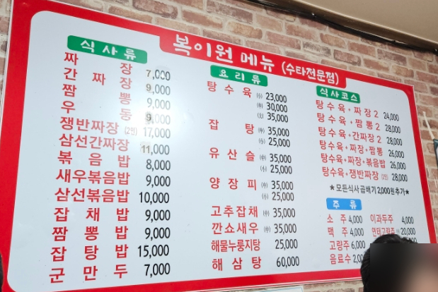 복이만석 이미지