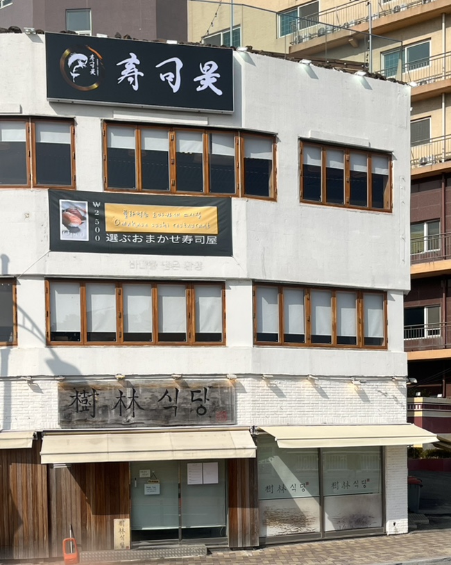 스시히로시 이미지