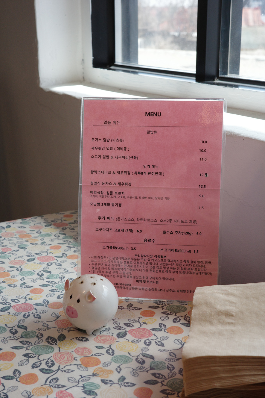 빠리함박 이미지