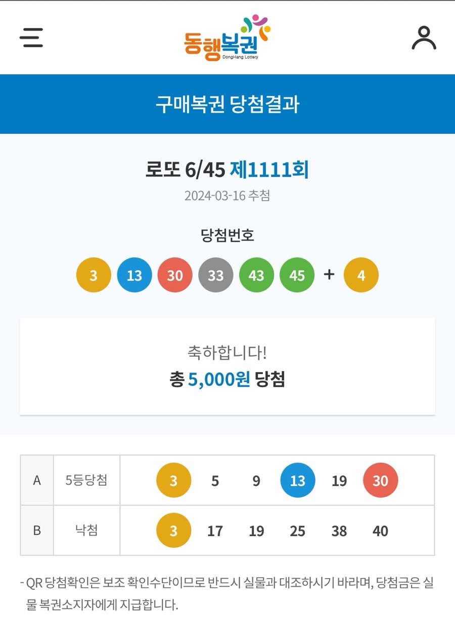 가야복권방 이미지