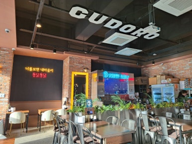 구도로통닭시흥배곧점 이미지