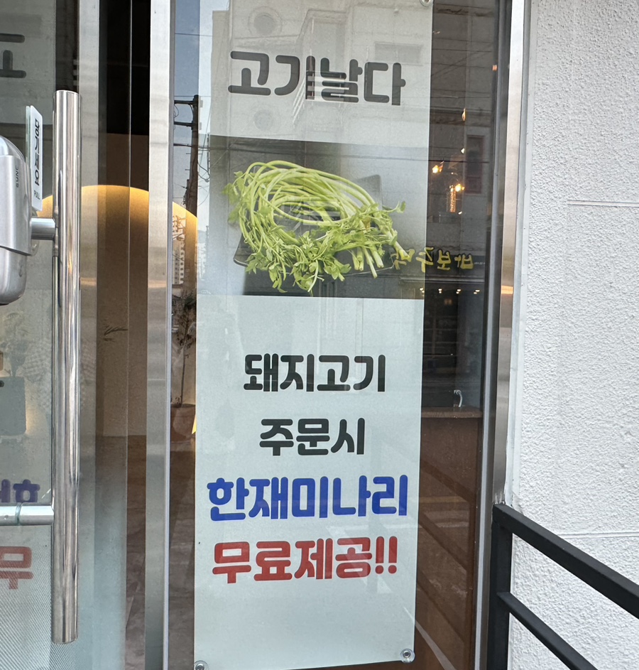 고기날다 이미지