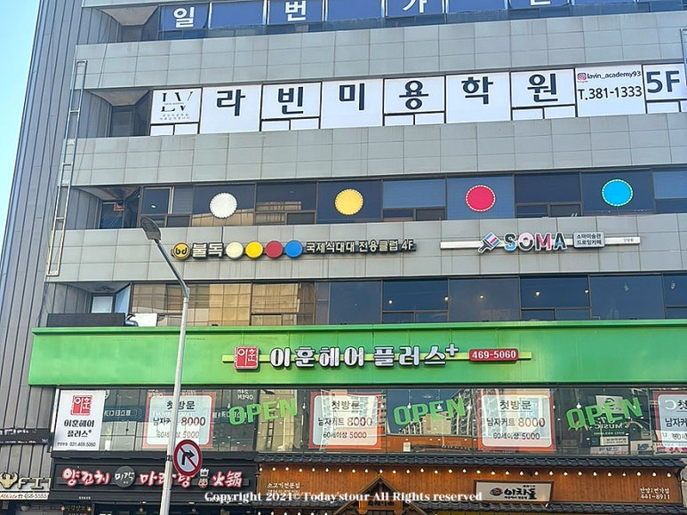 이차돌안양 이미지