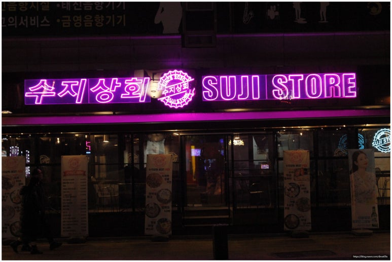 강남상회 이미지