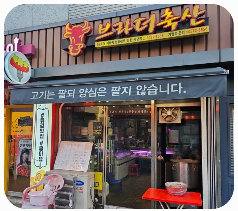 브라더축산 이미지