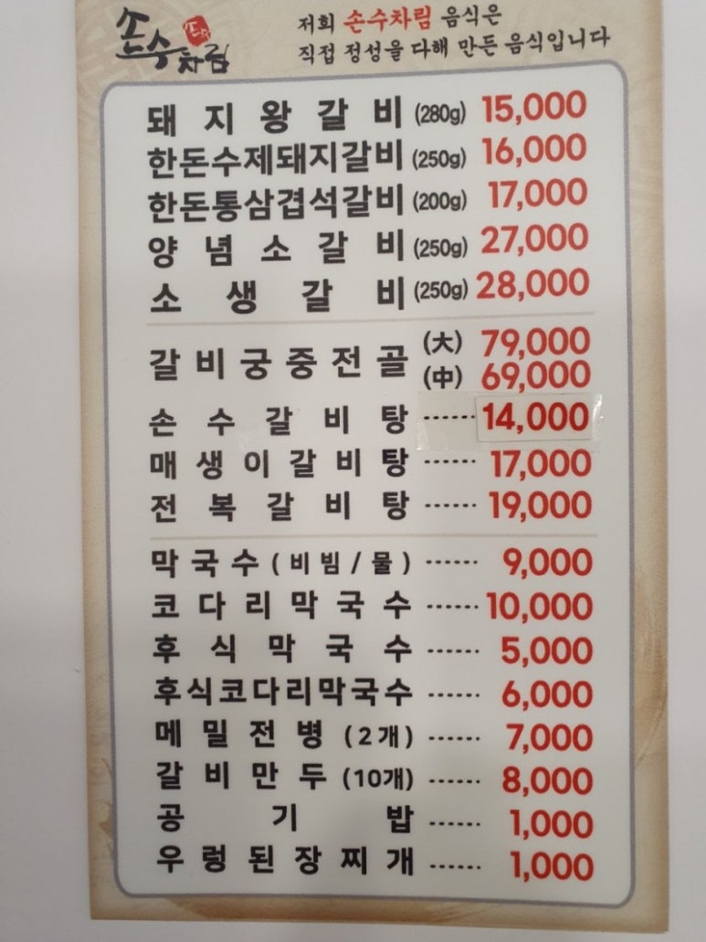 손수차림 이미지