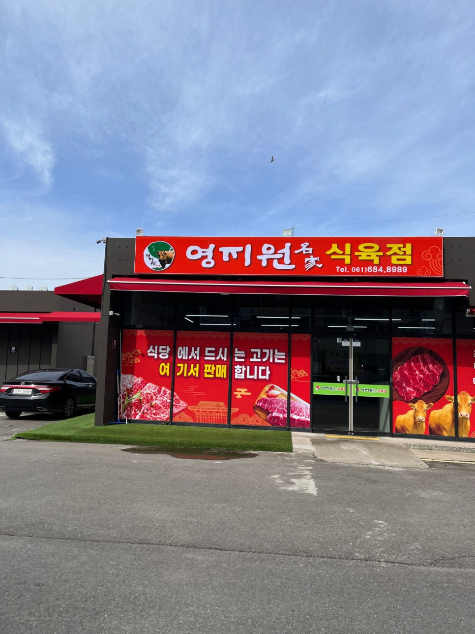 영지원 명가 이미지