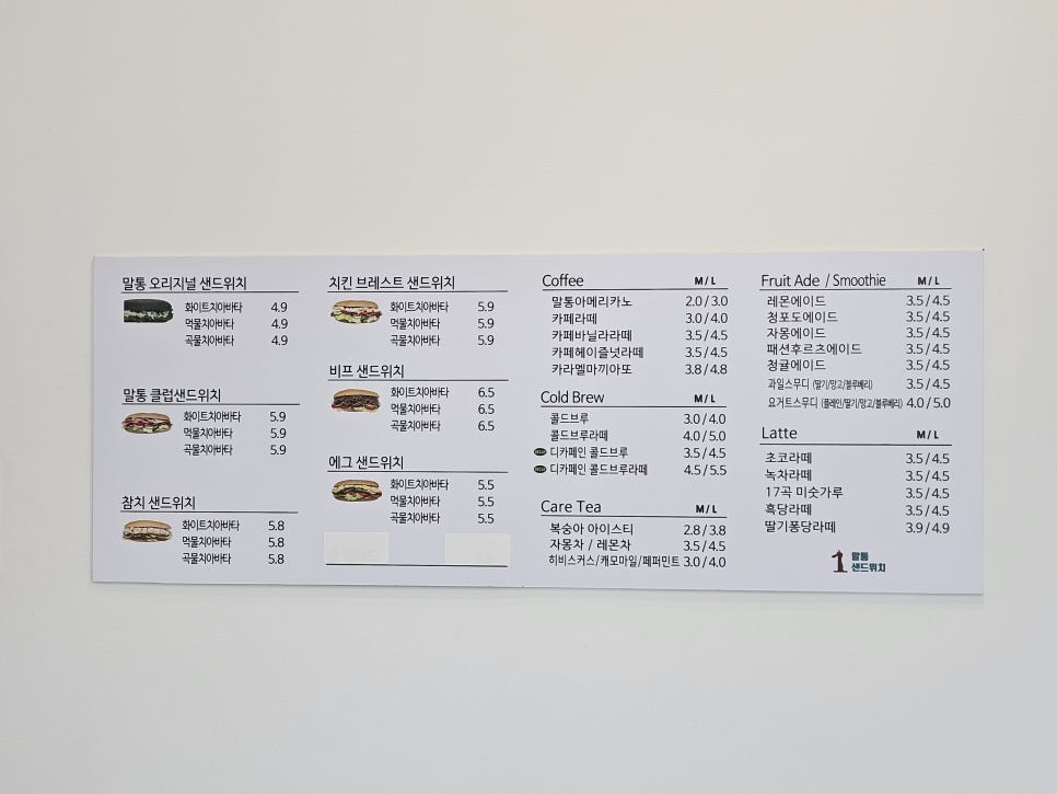 말통샌드위치 이미지
